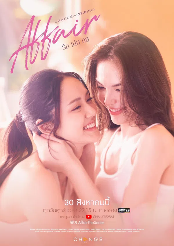 Affair: Mánh Khóe Tình Yêu