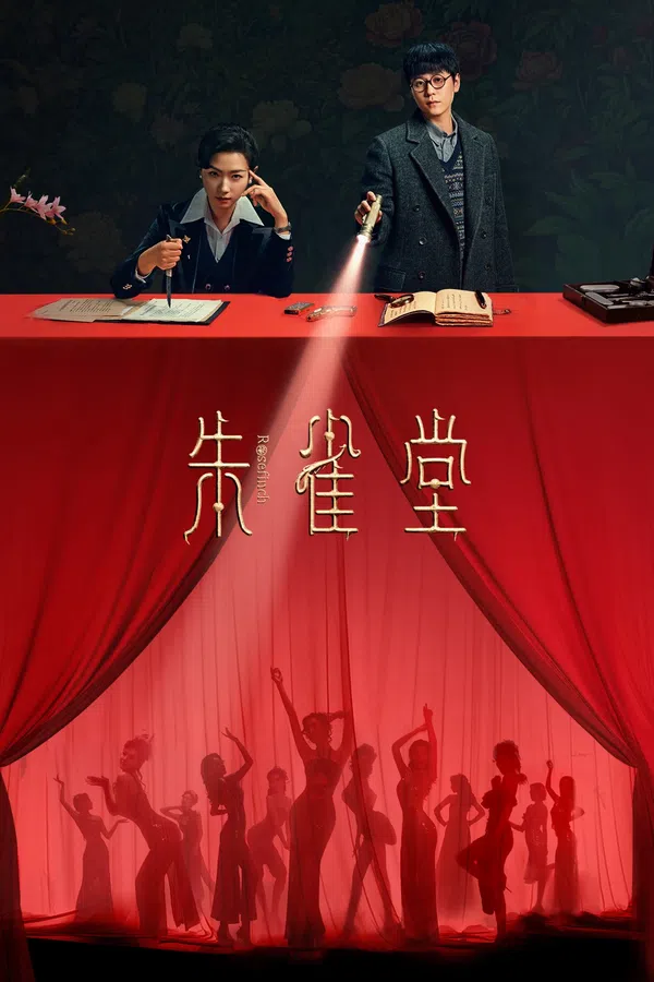 Chu Tước Đường