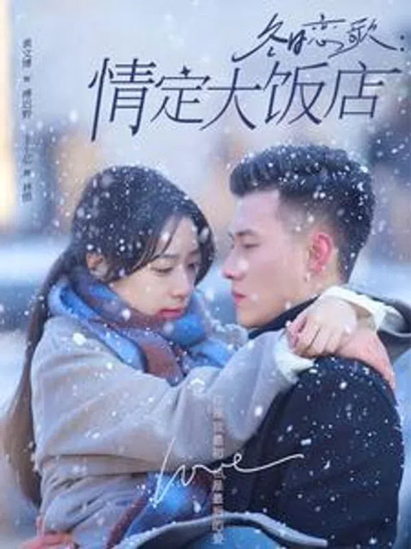 Khúc Tình Ca Mùa Đông: Định Tình Tại Khách Sạn Lớn
