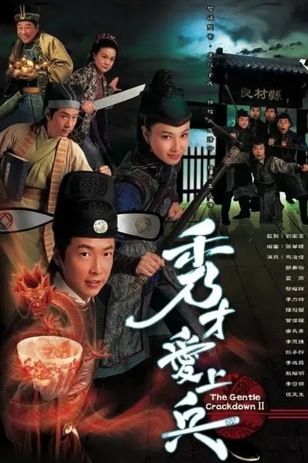 Mưu Dũng Kỳ Phùng II