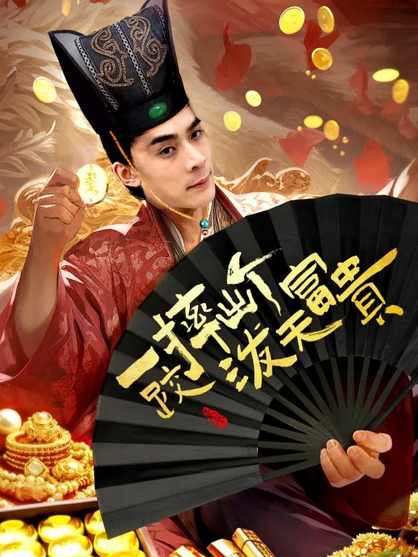 Ngã Một Cái Thành Đại Gia