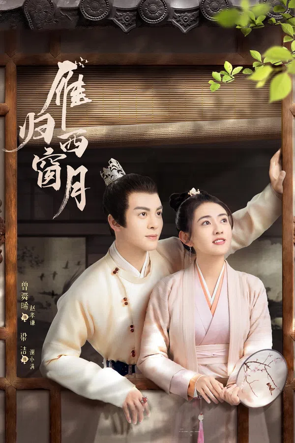 Nhạn Quy Tây Song Nguyệt