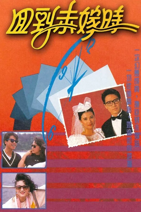 Quay Về Quá Khứ