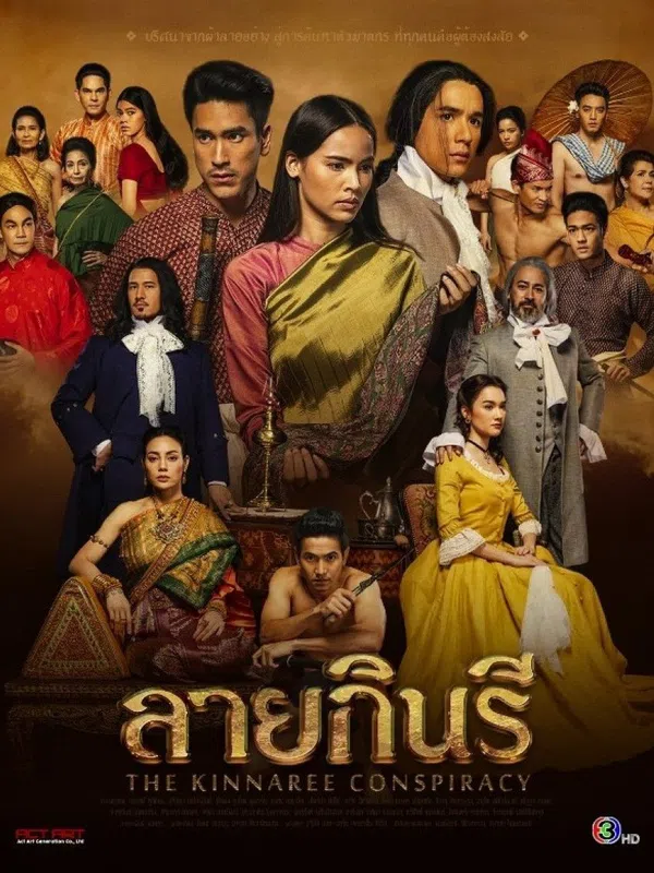 Thước Vải Se Duyên