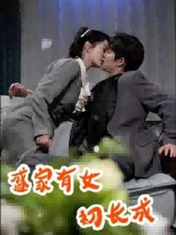 Tiểu Thư Nhà Thịnh Trưởng Thành
