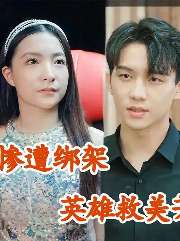Vệ Sĩ Tuyệt Thế Của Nữ Tổng Giám Đốc